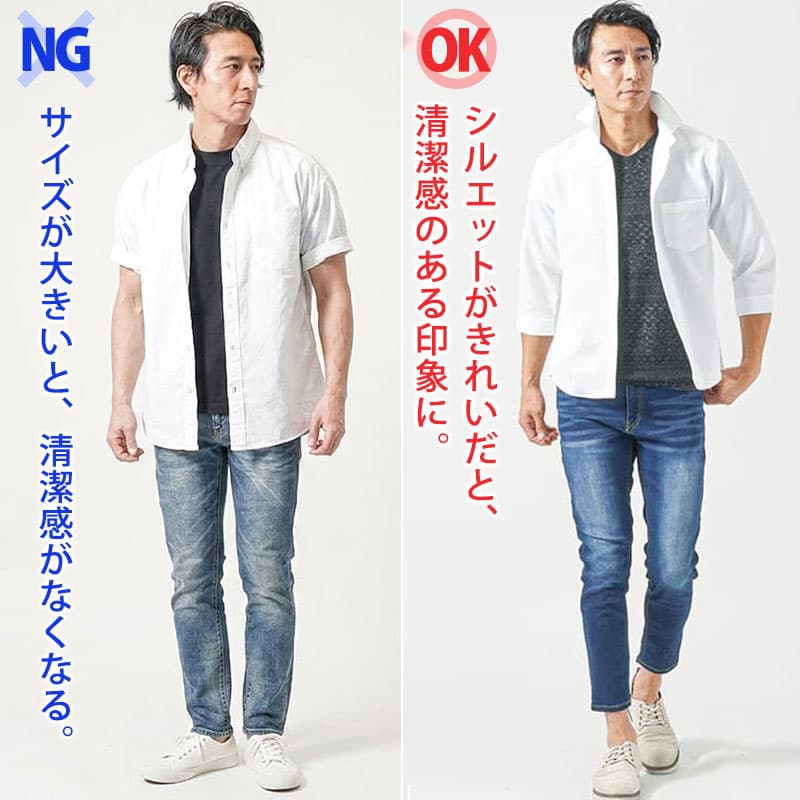 「清潔感ある服装」は3つの要素でつくられる1