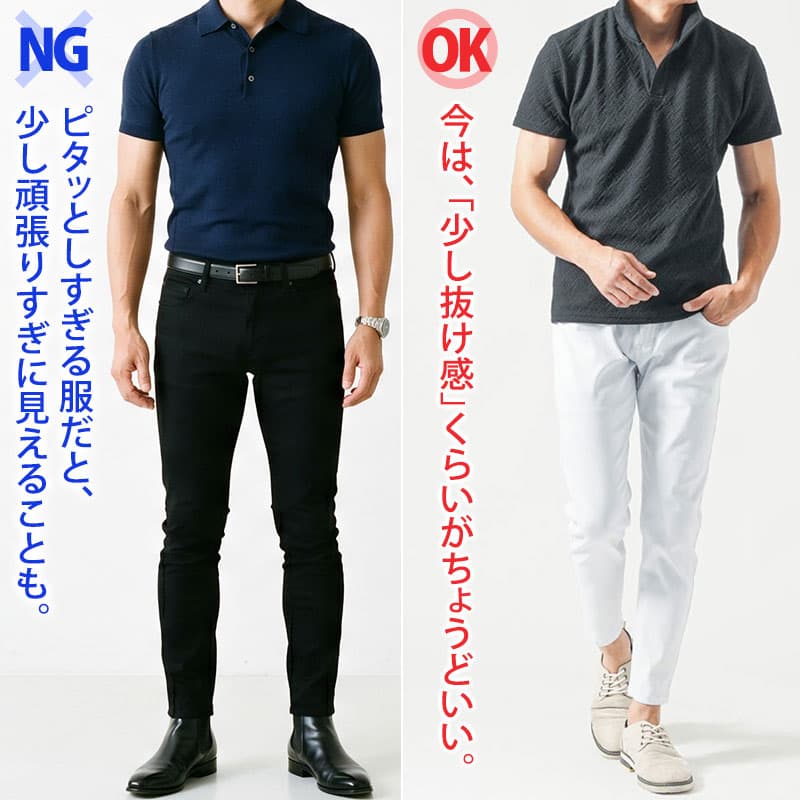 【TPOシーン別】大人の夏コーデの正解1