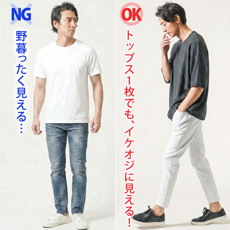 【イケオジ見え】トップス1枚なら「ニット」が正解だった1