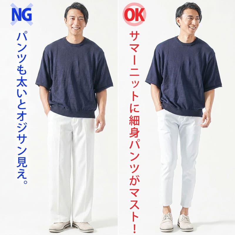 【イケオジ見え】トップス1枚なら「ニット」が正解だった1"