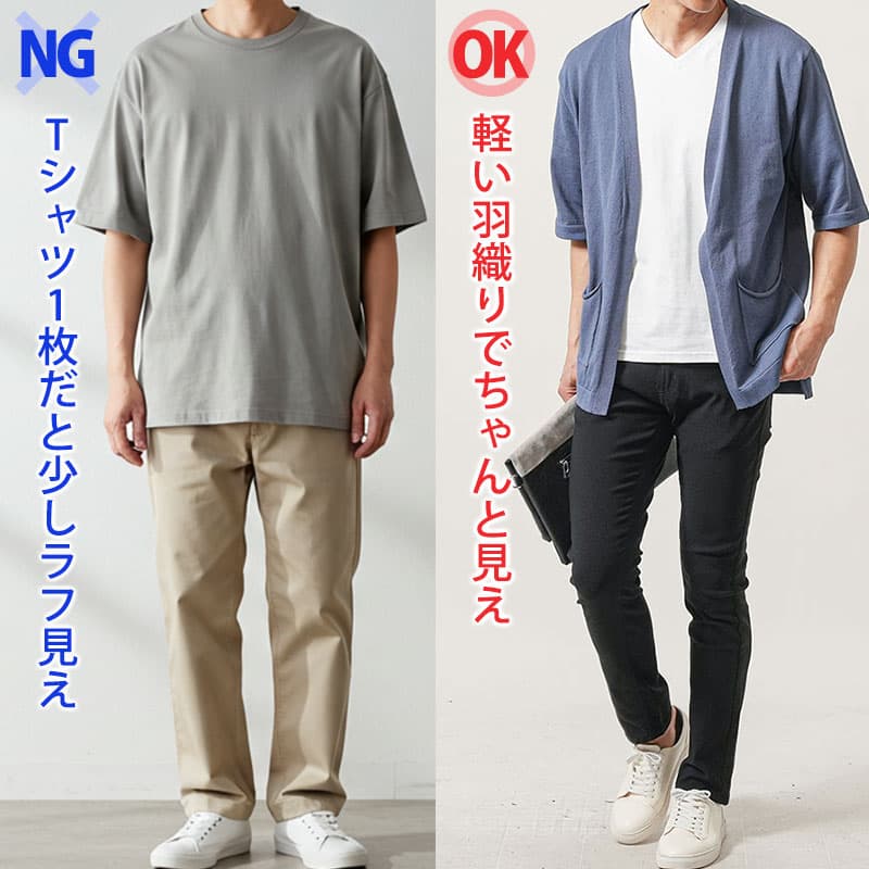 大人は服より「清潔感」で見られている。1