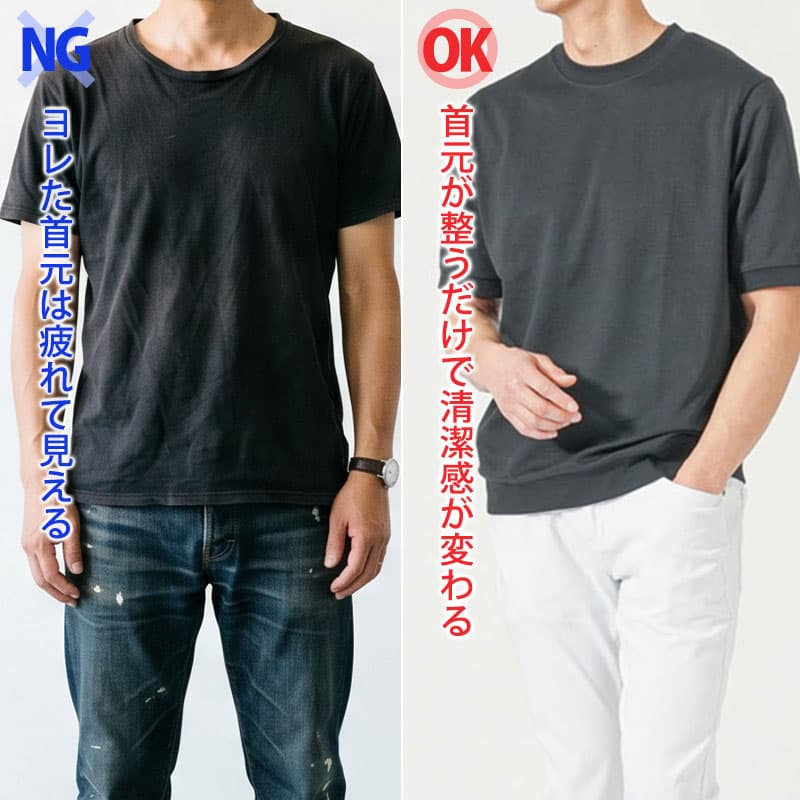 大人は服より「清潔感」で見られている。1
