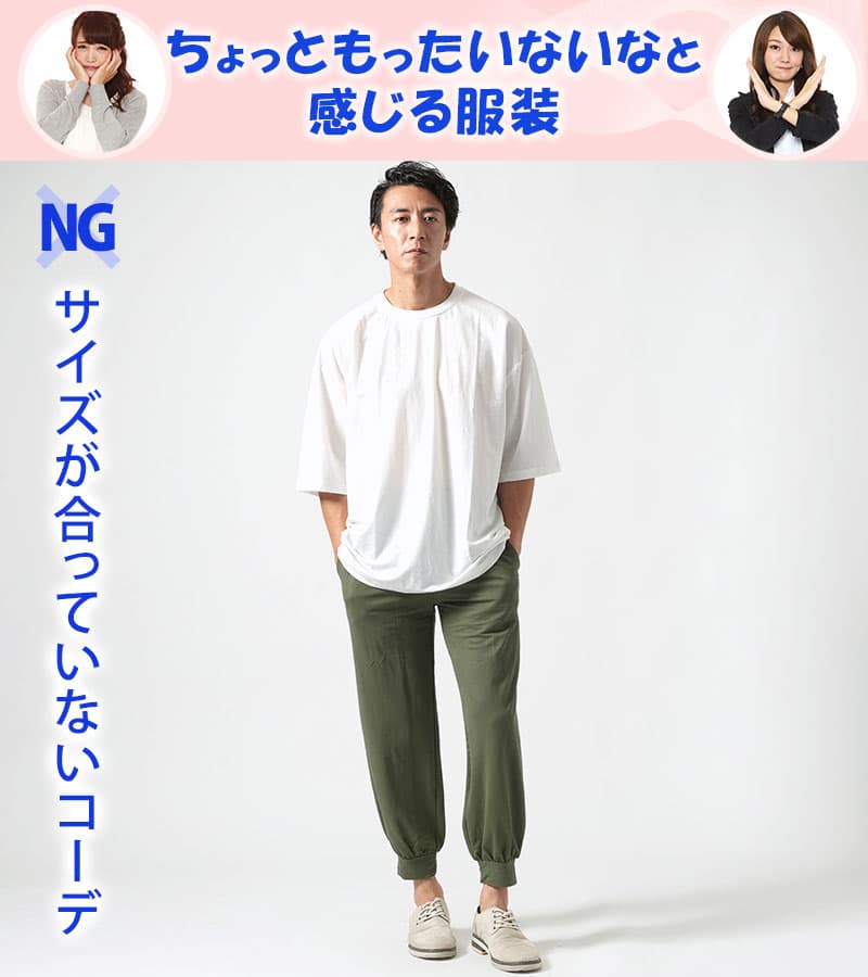 女性から「ちゃんとしてる」と思われるラクな服1"