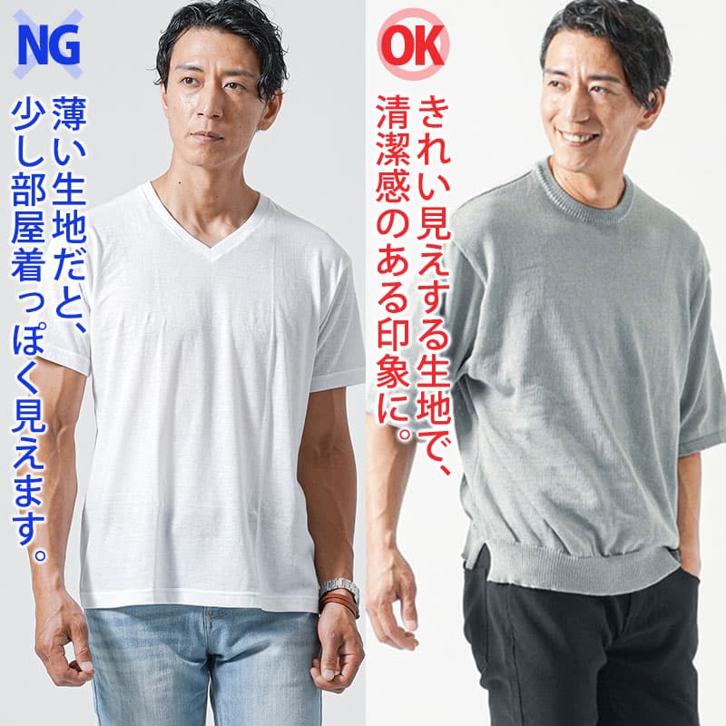 女性から「ちゃんとしてる」と思われるラクな服1