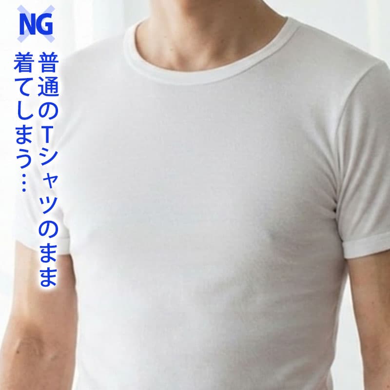 イケオジのための透けないTシャツ3選。1"