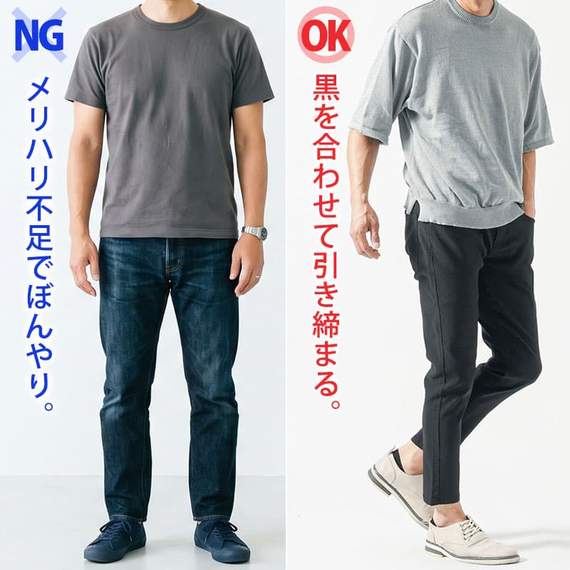40代50代でも失敗しません。夏の色合わせ!1