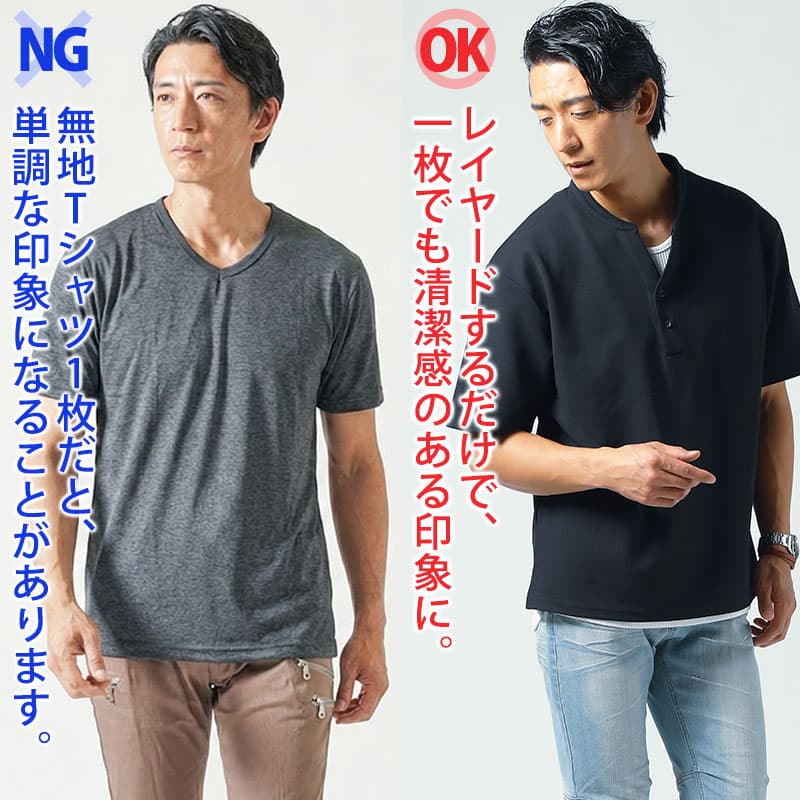 女性から「清潔感がある」と思われる夏服1