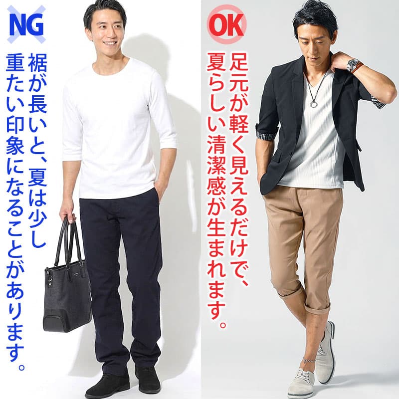 女性から「清潔感がある」と思われる夏服1