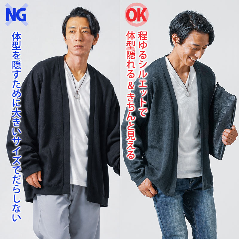 体型を隠すために大きいサイズでだらしないNGコーデと、程ゆるシルエットで体型が隠れてきちんと見えるOKコーデの比較