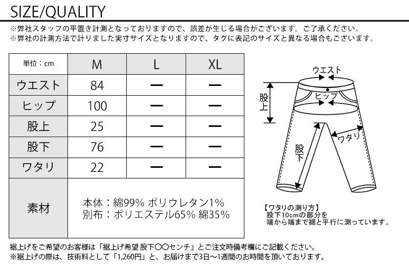 3ジップブーツカットストレッチチノパンツ