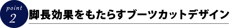 3ジップブーツカットストレッチチノパンツ