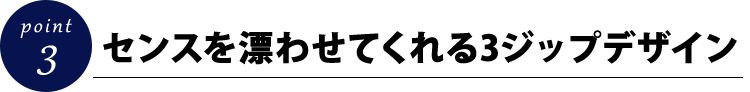 3ジップブーツカットストレッチチノパンツ