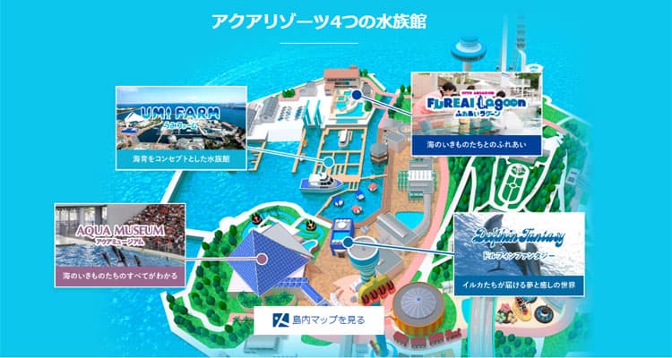 水族館デートのコツ 初デート とオススメ水族館12選 関東 メンズファッション通販メンズスタイル