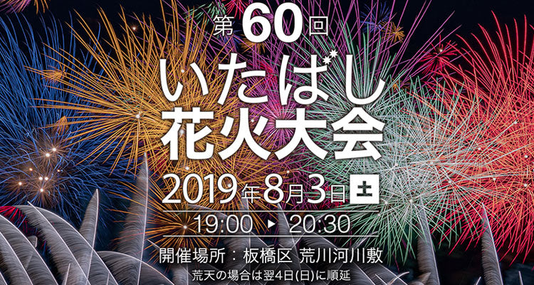 花火大会デート を成功させる方法 19年花火大会情報 メンズファッション通販メンズスタイル