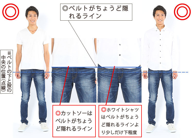【Lesson4-5】格好良く見える着丈のシャツとカットソーの比較　外さないコーデの絶対領域