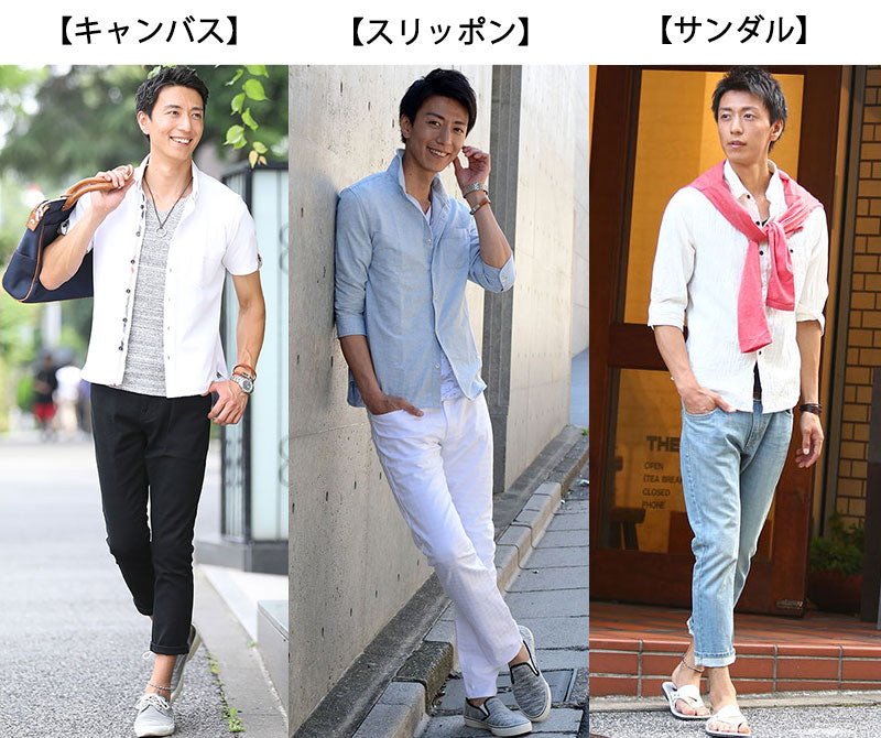 アンクルパンツは靴と靴下で差を付ける メンズこだわりの春夏コーデ メンズファッション通販メンズスタイル